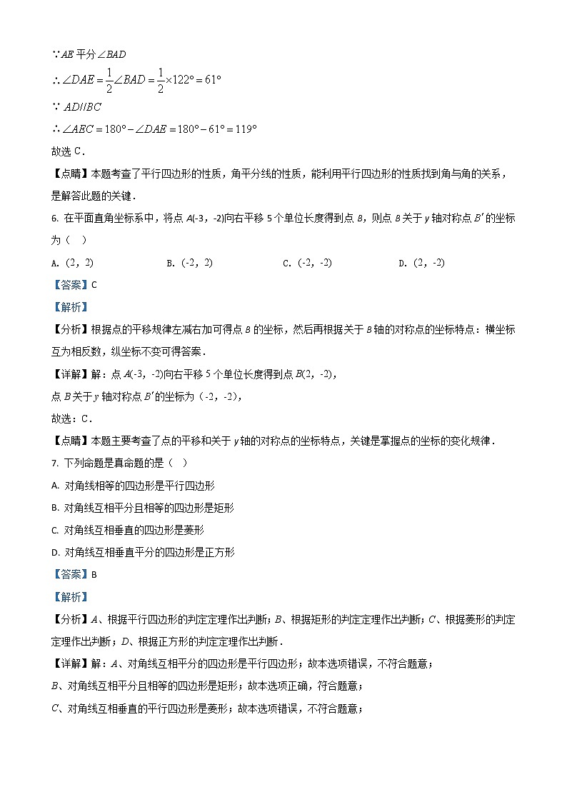 四川省泸州市2021年中考数学真题（解析版）03