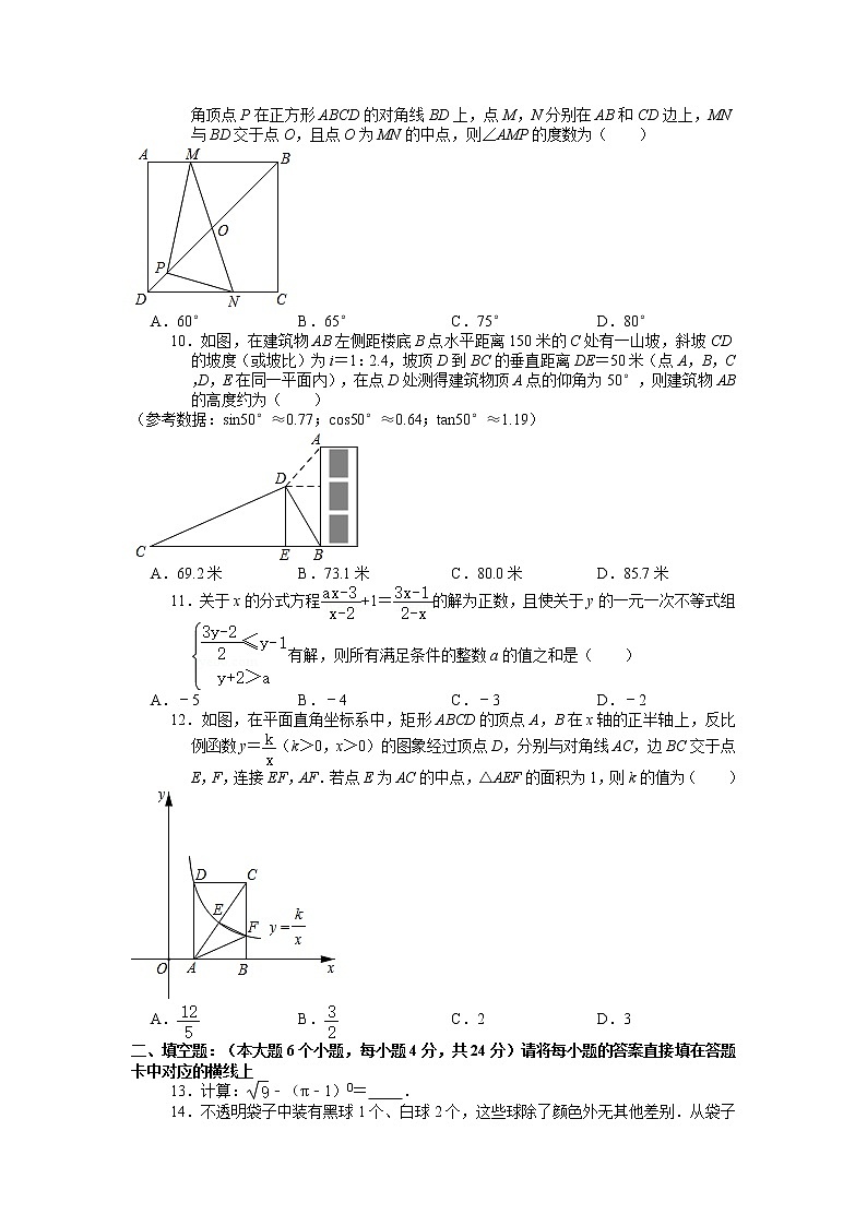 2021年重庆市中考数学试卷（b卷）02