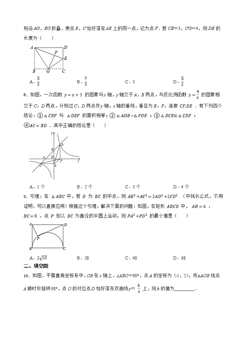 中考数学重点题型练习试卷(共100题)附详细答案学生版-教习网|试卷下载