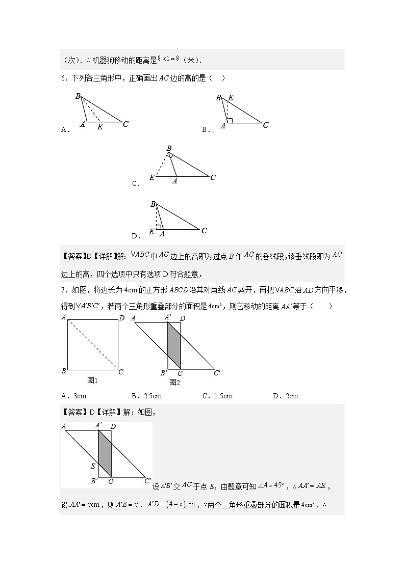 2022-2023学年苏科版七年级数学下册期中模拟测试卷（宿迁卷）（原卷+解析）03