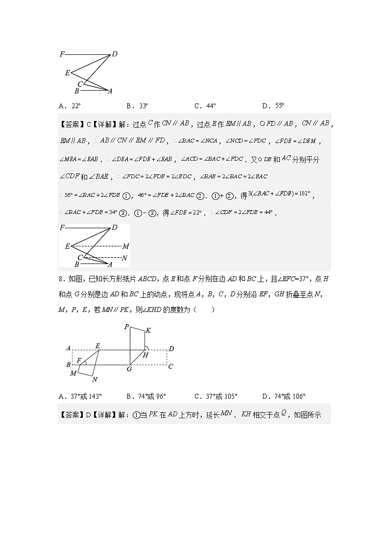 2022-2023学年苏科版七年级下学期期中考试模拟卷（苏州卷）（原卷+解析）03