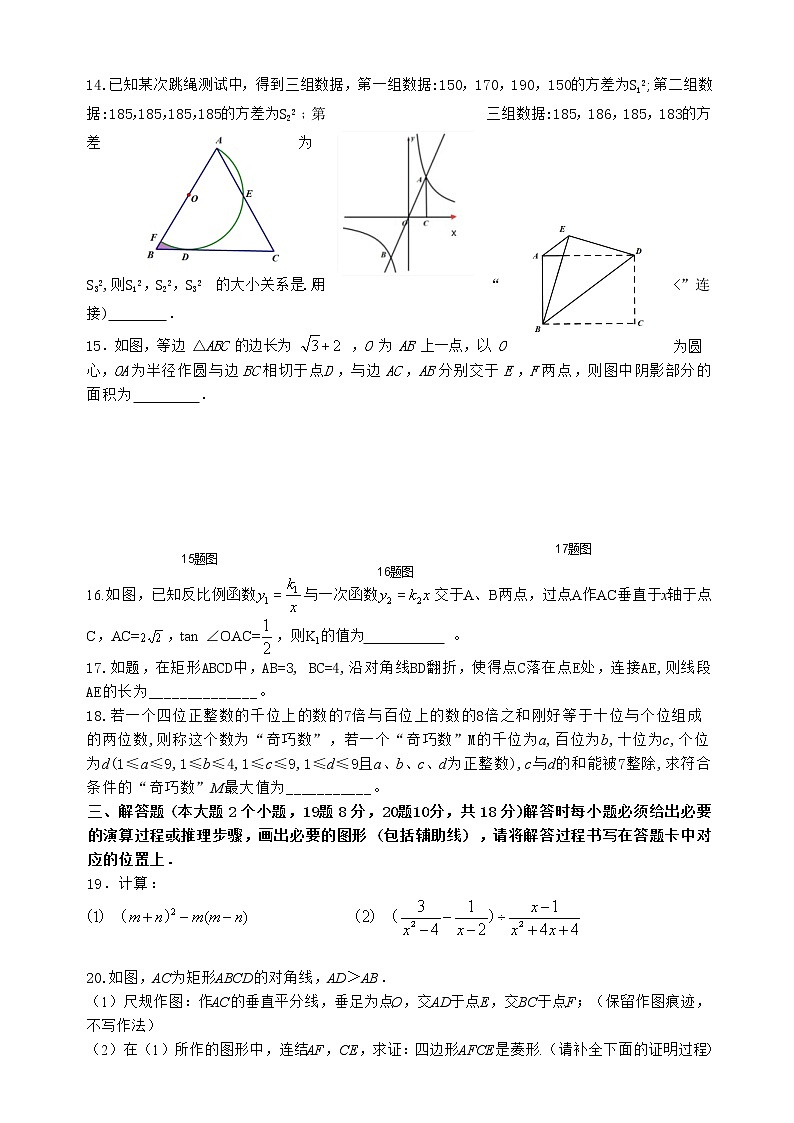 重庆市合川中学2022-2023学年九年级下学期第一次月考数学试题03
