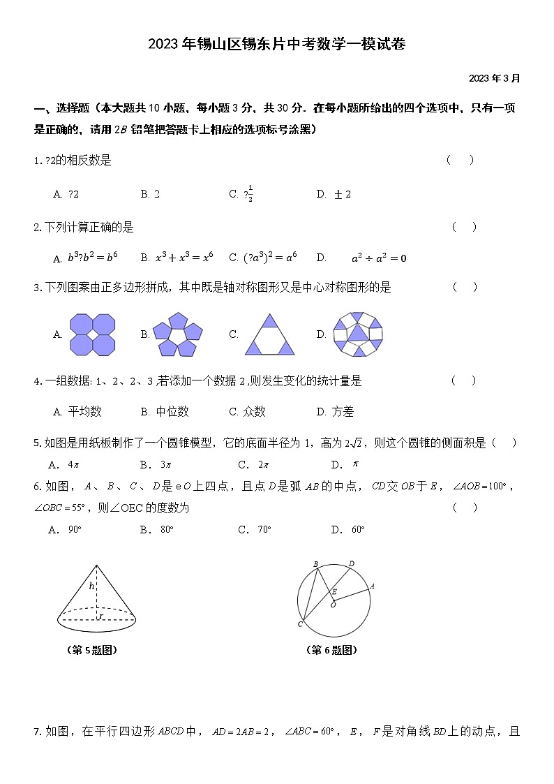 01试卷（A4,8页）第1页