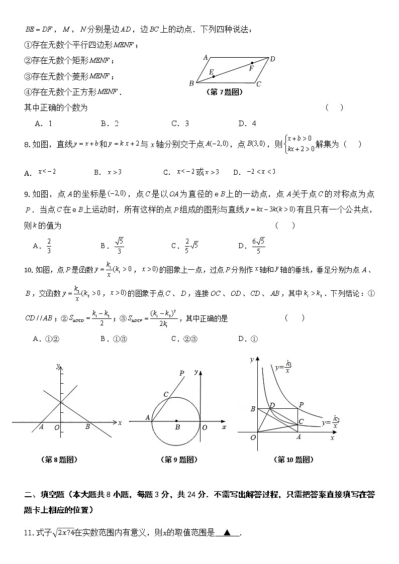 01试卷（A4,8页）第2页