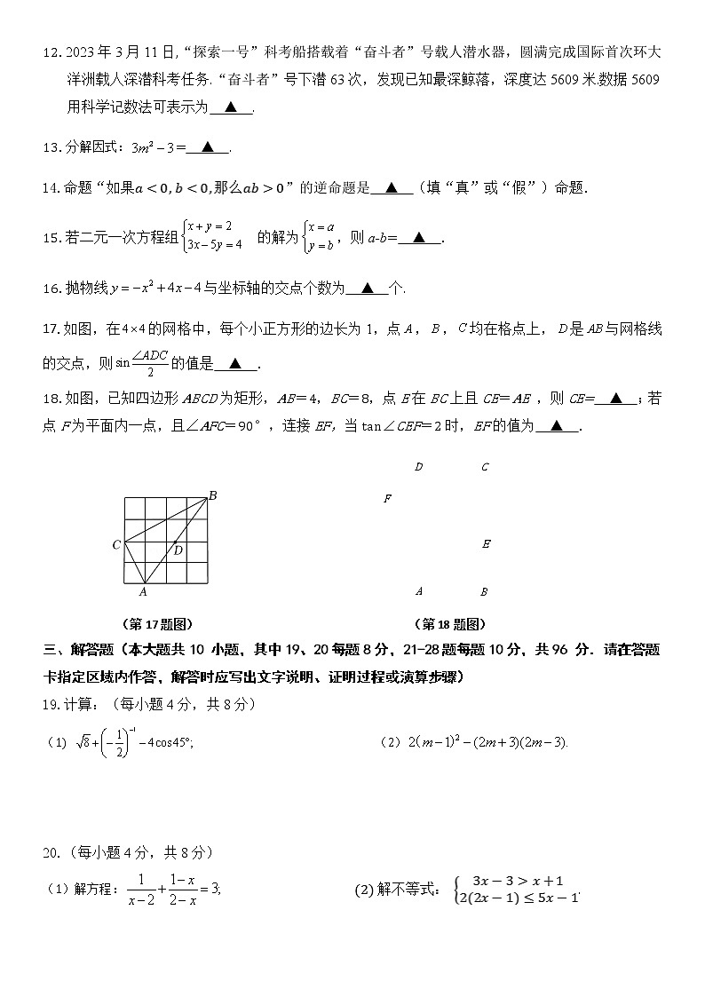 01试卷（A4,8页）第3页