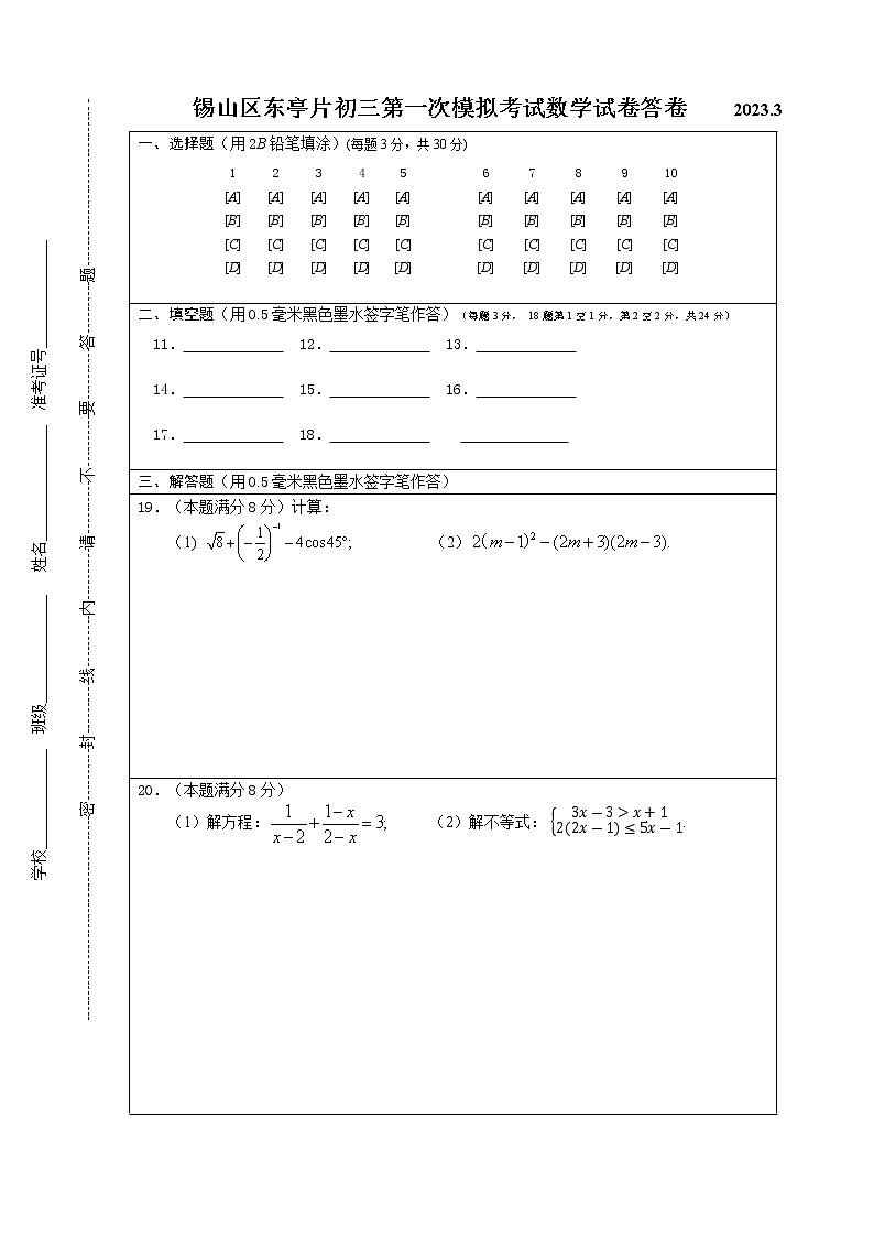 02答卷（A4,6页）第1页