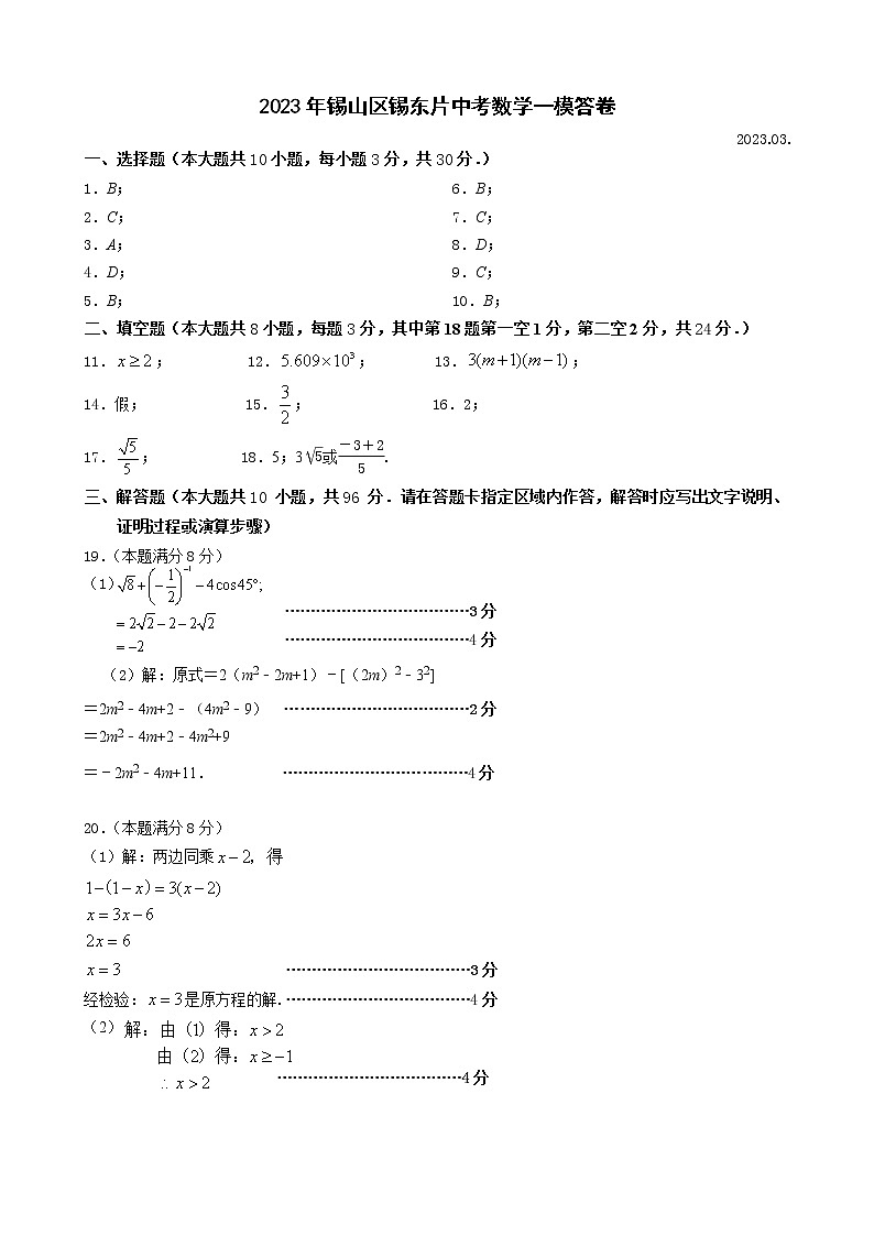 03答案（A4，7页）第1页