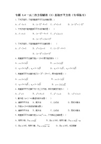 苏科版九年级上册1.1 一元二次方程课时训练