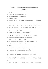 数学九年级上册1.1 一元二次方程课后练习题