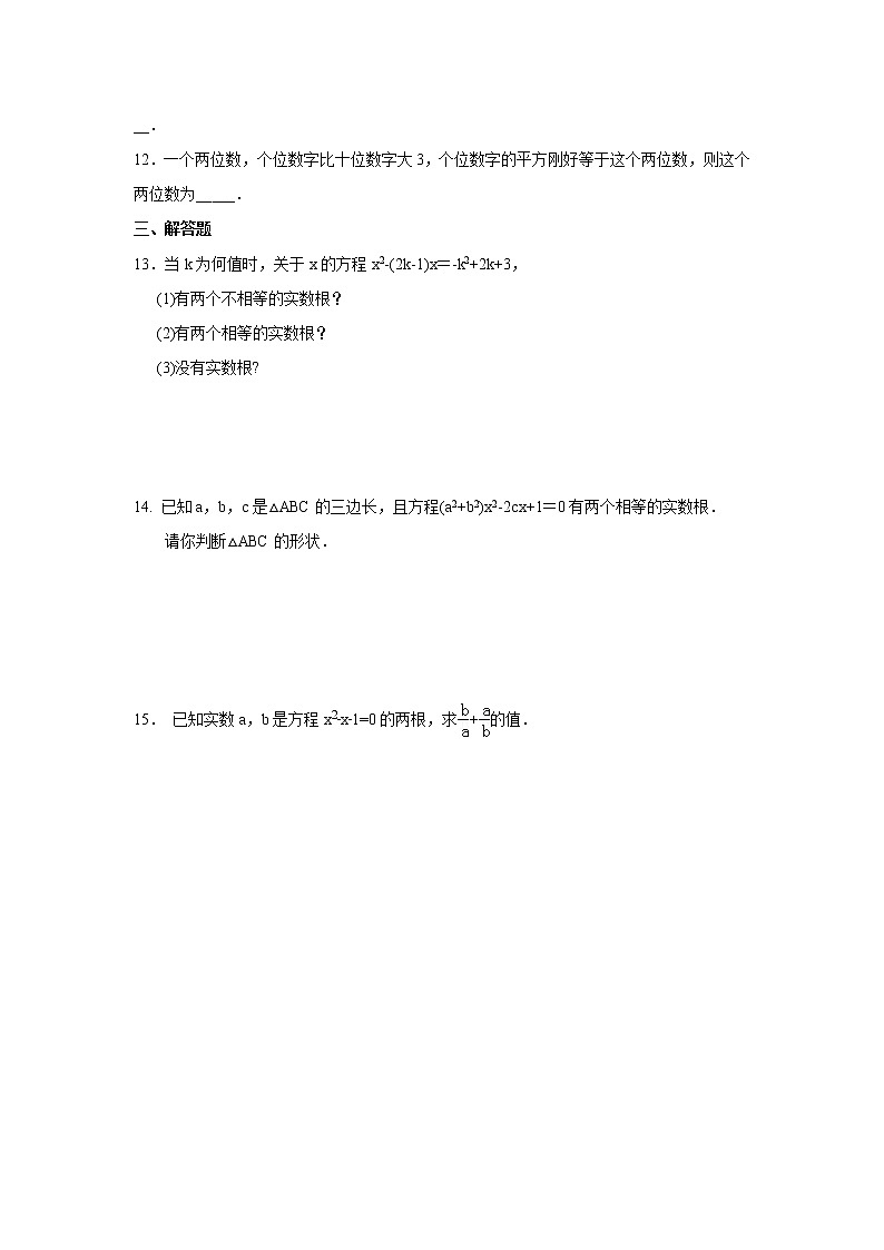 专题1.10 一元二次方程根的判别式及根与系数关系-（专项作业练习）（苏科版）02
