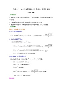 初中数学苏科版九年级上册1.1 一元二次方程导学案