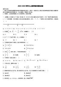 初中数学北京课改版七年级下册第七章  观察、猜想与证明7.2 实验课后测评