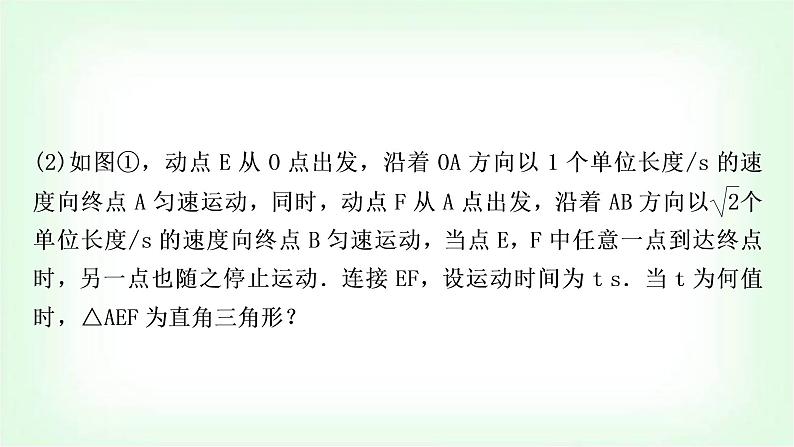 中考数学复习重难点突破三：二次函数与特殊三角形问题教学课件03