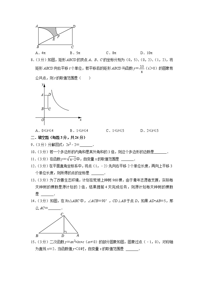 江苏省盐城市东台市第二教育联盟2022-2023学年下学期3月份月考九年级数学试卷02