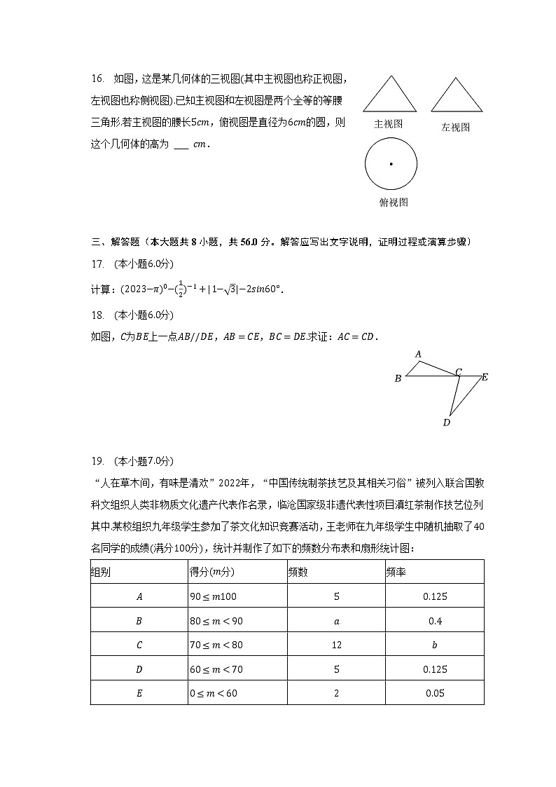 2023年云南省昭通市巧家县中考数学一模试卷（含解析）03