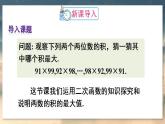 人教版9数上 22 数学活动——建立二次函数模型探究和解释 PPT课件+教案