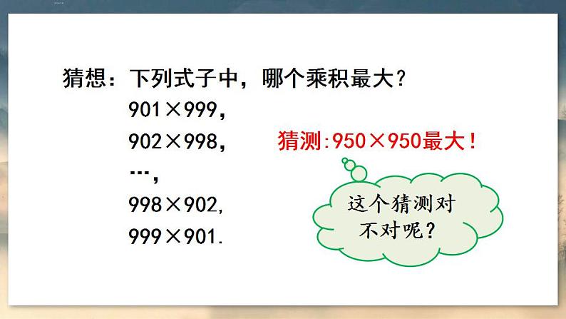 人教版9数上 22 数学活动——建立二次函数模型探究和解释 PPT课件+教案06