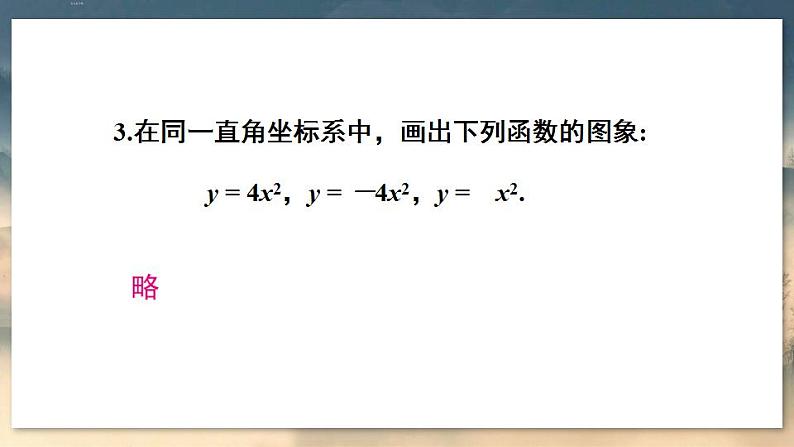 习题22.1 第4页