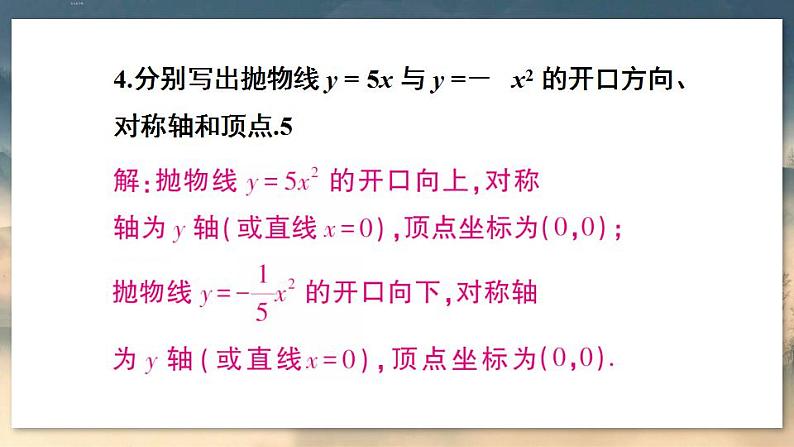 习题22.1 第5页