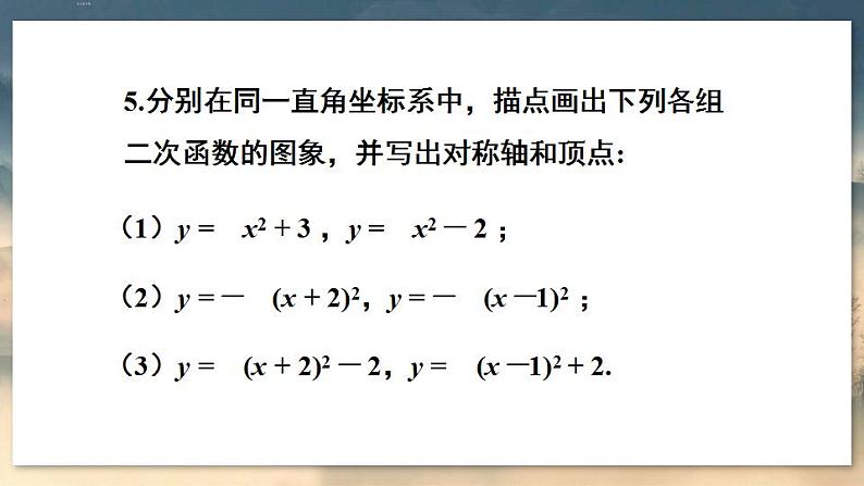 习题22.1 第6页