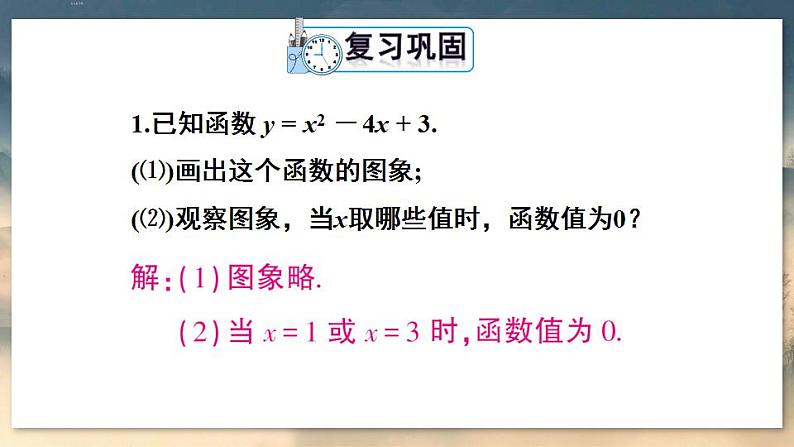 习题22.2第2页