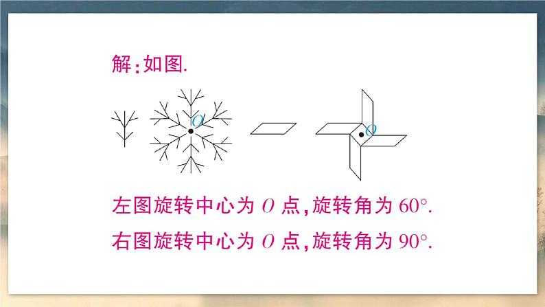 习题23.1第7页