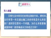 人教版9數(shù)上 24 數(shù)學(xué)活動(dòng)—— 圓的探究活動(dòng) PPT課件+教案