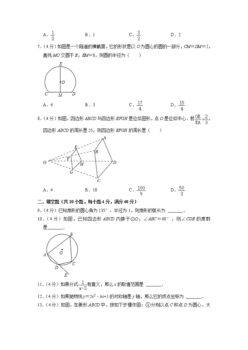 四川省成都市第七中学初中学校2022-2023学年九年级下学期第一次月考数学试卷第2页