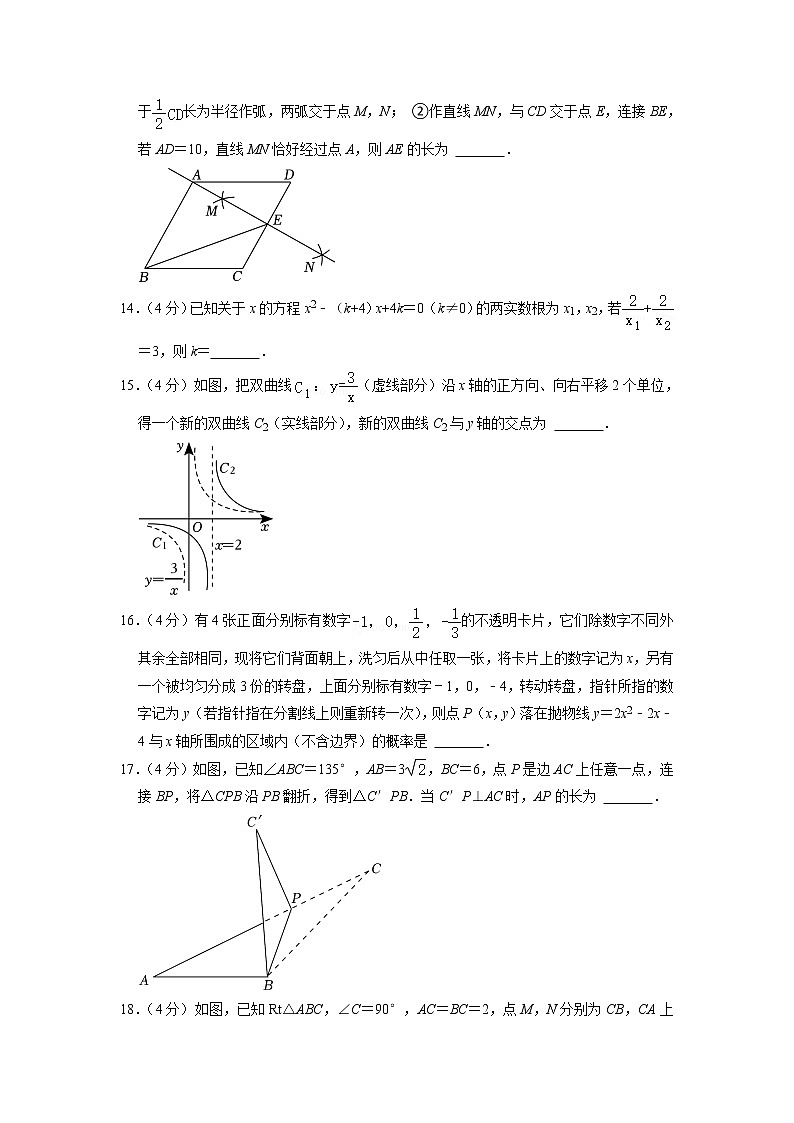 四川省成都市第七中学初中学校2022-2023学年九年级下学期第一次月考数学试卷第3页