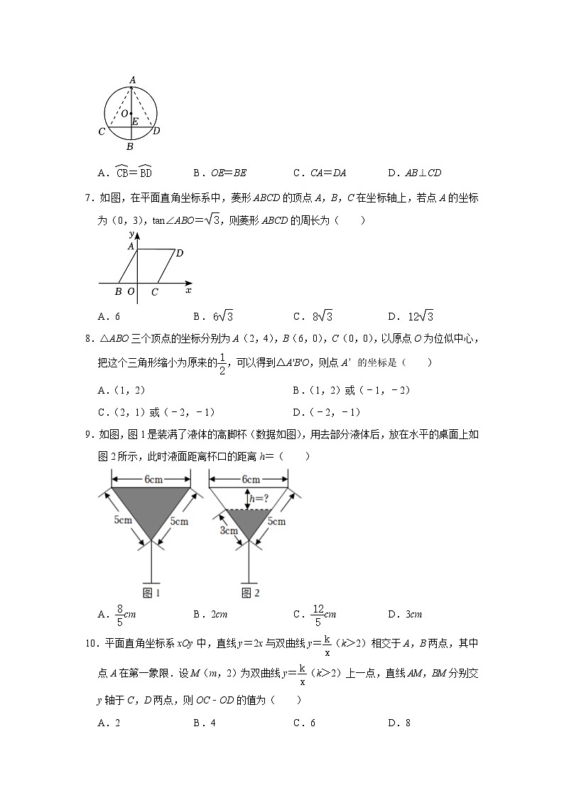 2023年安徽省合肥市第四十五中学中考数学一模试卷（含答案）02