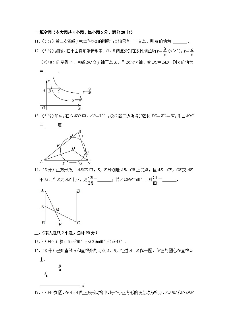 2023年安徽省合肥市第四十五中学中考数学一模试卷（含答案）03