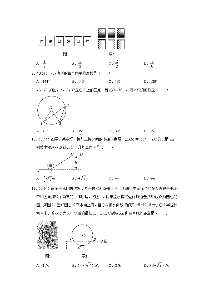 2023年广西壮族自治区柳州市中考数学模拟试卷（含答案）02
