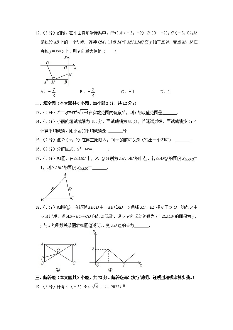 2023年广西壮族自治区柳州市中考数学模拟试卷（含答案）03