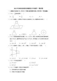 2023年河南省南阳市桐柏县中考数学一模试卷（含答案）