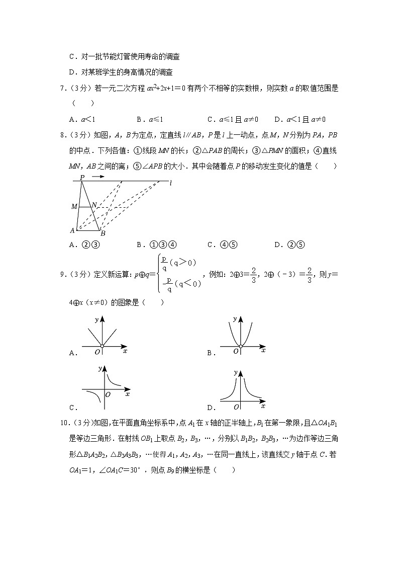 2023年河南省南阳市桐柏县中考数学一模试卷（含答案）02