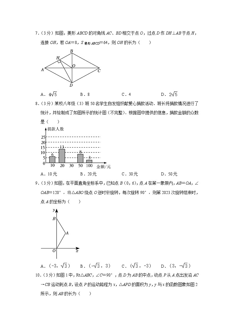 2023年河南省驻马店市泌阳县中考数学一模试卷（含答案）02