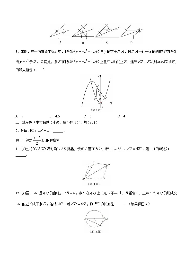 2023年吉林省长春市宽城区五校中考一模数学试题（含答案）第2页