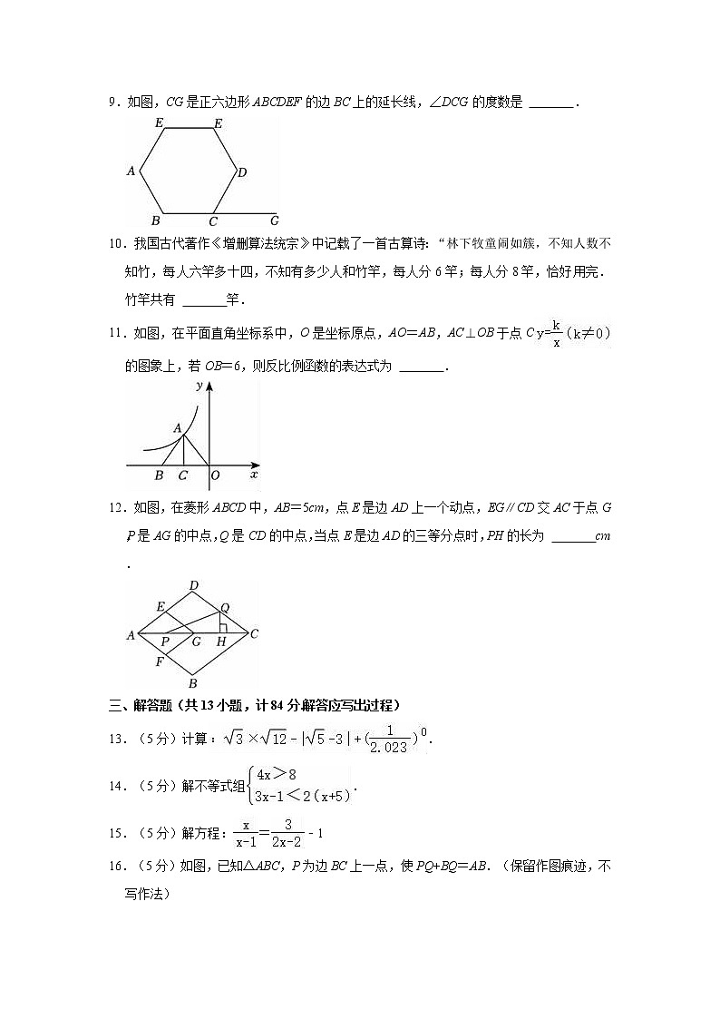 2023年陕西省咸阳市渭城区中考数学模拟试卷（3月份）（含答案）02