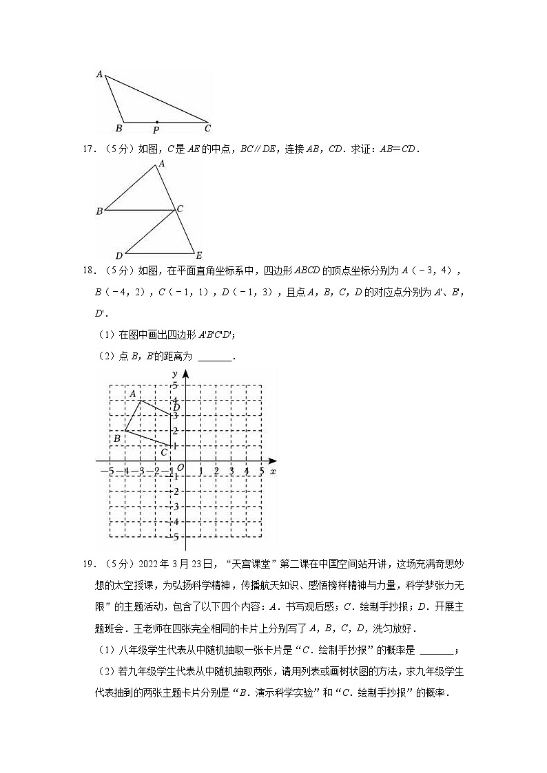 2023年陕西省咸阳市渭城区中考数学模拟试卷（3月份）（含答案）03