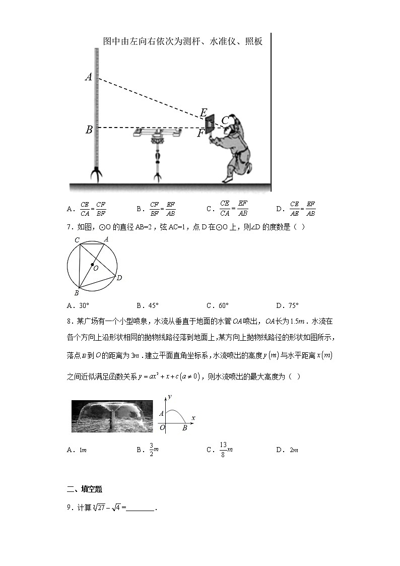 吉林省长春市第五十二中学2022-2023学年下学期九年级数学第一次月考试题02