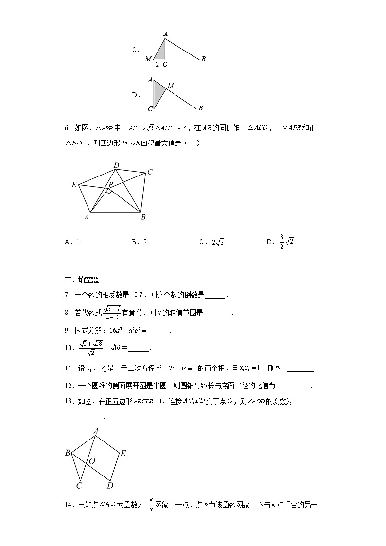 江苏省南京市鼓楼区南京师范大学附属中学树人学校2022-2023学年九年级下学期3月月考数学试题02