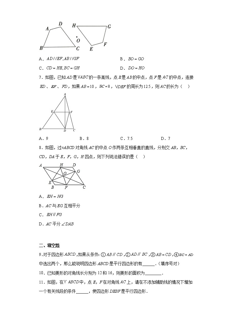 江苏省宿迁市沭阳县怀文中学2022-2023学年八年级下学期3月月考数学试题02