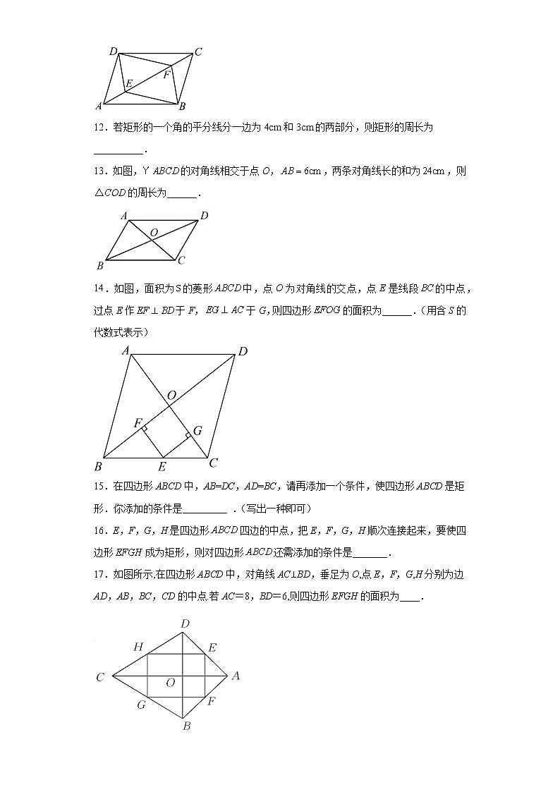 江苏省宿迁市沭阳县怀文中学2022-2023学年八年级下学期3月月考数学试题03