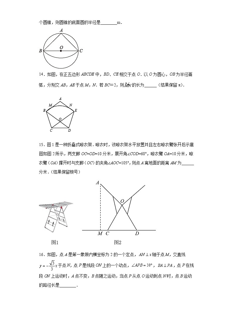 江苏省连云港市海州区新海实验中学2022-2023学年九年级下学期3月月考数学试题03