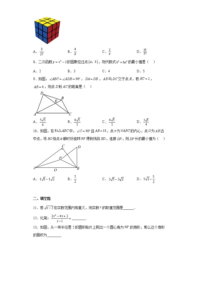 2023年安徽省合肥市第四十二中学九年级下学期中考模拟测试数学试卷第2页