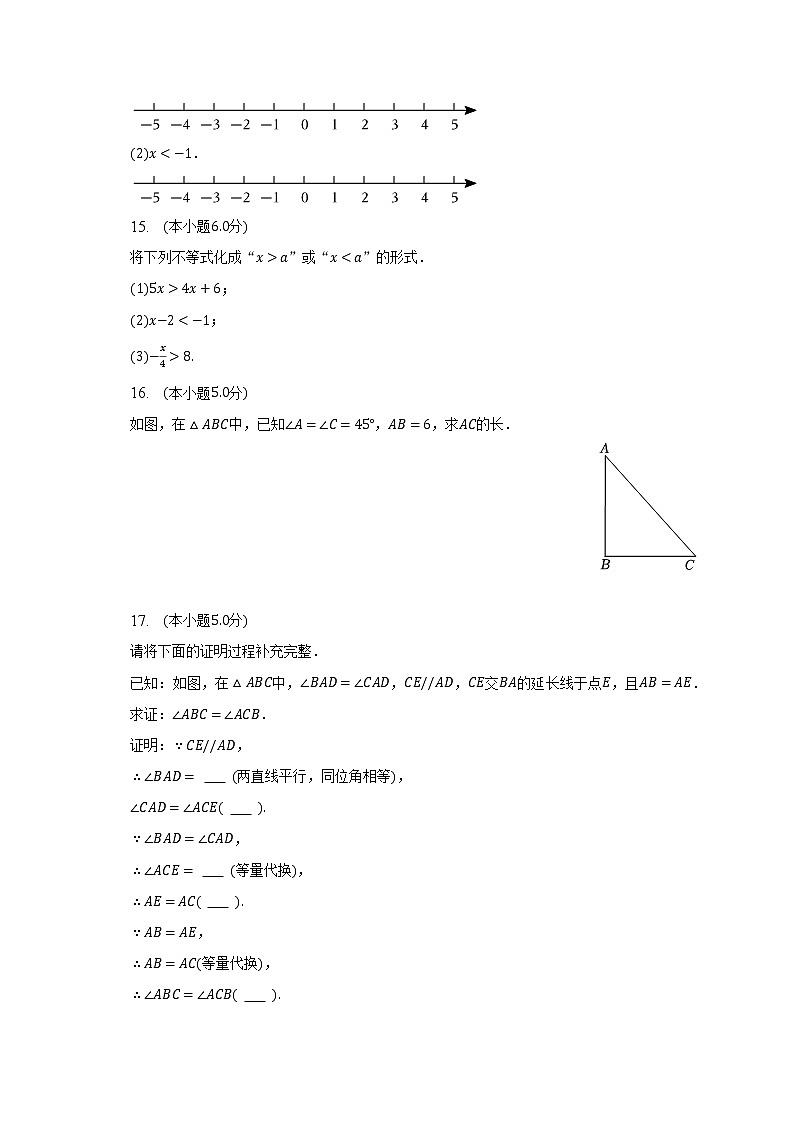 2022-2023学年陕西省西安市八年级（下）第一次段考数学试卷（含解析）03