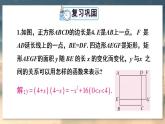 人教版9数上 22 章末复习 PPT课件+教案+导学案