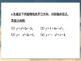 人教版9数上 22 章末复习 PPT课件+教案+导学案