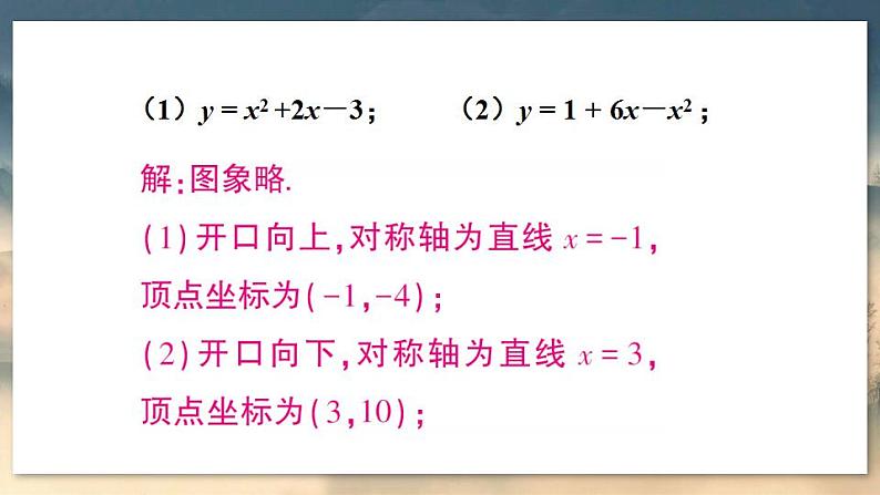 复习题22第6页