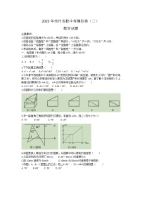 2023年安徽省池州市贵池区等2地二模数学试题（含答案）